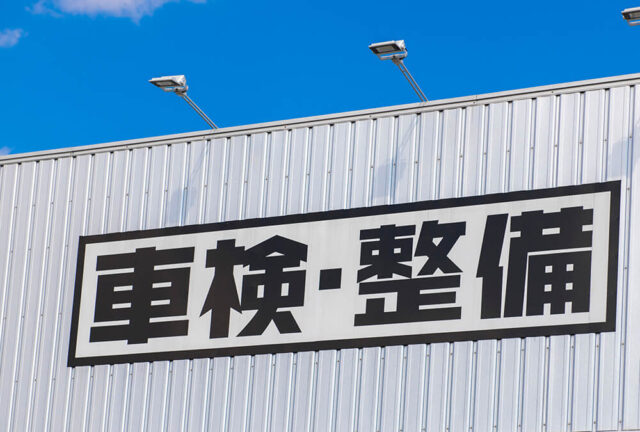 整備工場の特徴